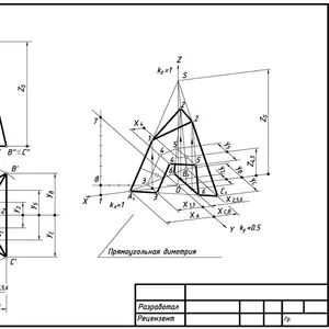 Чертежи по начертательной геометрии и инженерной графике,  уроки