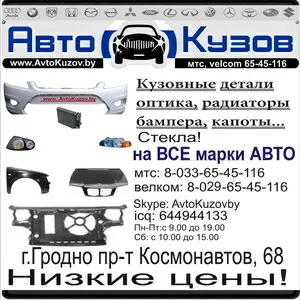 Авто запчасти для любых авто