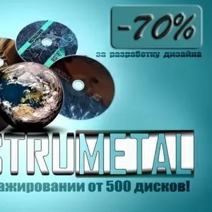 тиражирование дисков CD/DVD c изображения и упаковкой