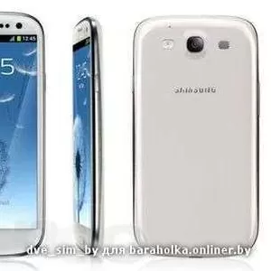 Samsung GALAXY S3 в минске гарантия!! 2sim доставка по РБ!