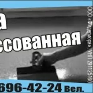 Стяжка пола сухопрессованная 8(029)6964224