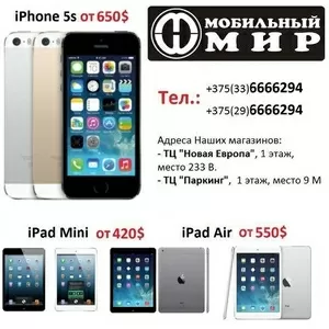 iPhone 5s,  iPad Air,  iPad mini. Акция,  всем подарки,  супер-цена