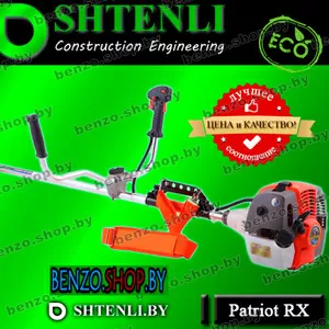 Триммер Shtenli Patriot RX 1750 / BC520