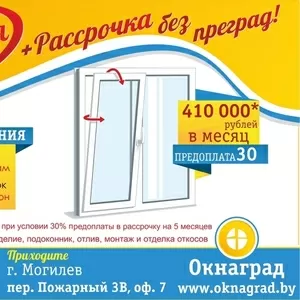 Красная цена в компании 