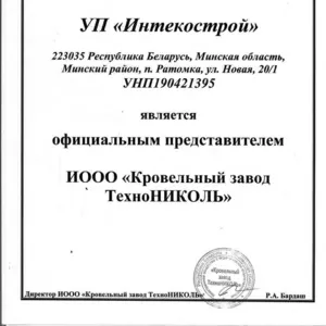 Наплавляемая кровля элакром,  унифлекс,  биполикрин,  кровляэласт,  техноэ