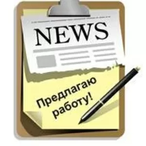 Работа менеджером-консультантом