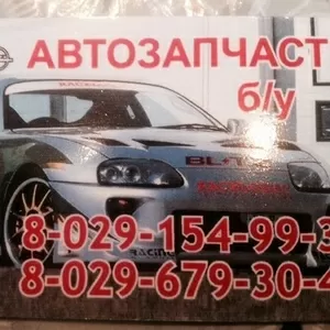 Автозапчасти б/у из Европы