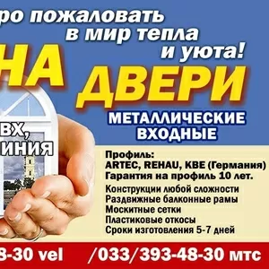 Окна ПВХ REHAU,  КВЕ,  ARtec.