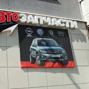 Световая вывеска АВТОЗАПЧАСТИ