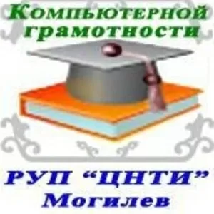 КУРСЫ: Оператор (пользователь) ПЭВМ 