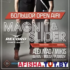 OPEN AIR с MAGNIT & SLIDER