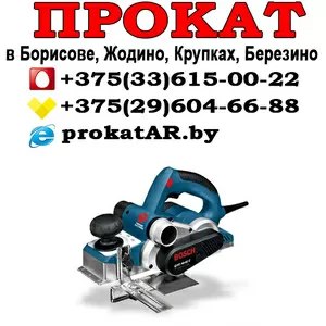 Прокат и аренда электрорубанка Bosch в Борисове,  Жодино,  Крупках