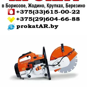 Прокат и аренда бензореза Stihl TS420 в Борисове,  Жодино,  Крупках