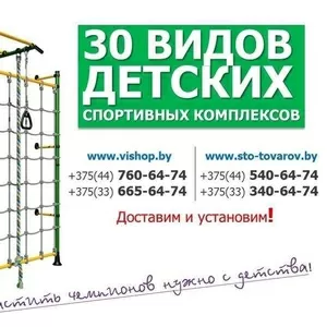 Уличные детские спортивные комплексы