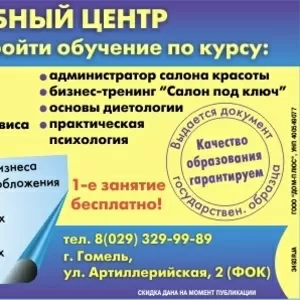 Обучающие курсы