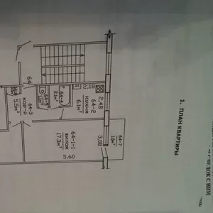 Продается 2-х комнатная квартира в Светлогорске