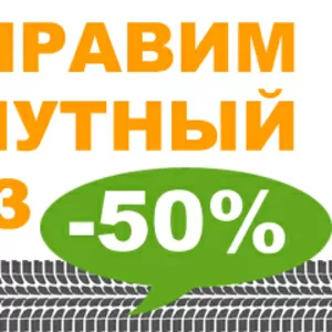 Ежедневная доставка ПОПУТНЫХ, СБОРНЫХ грузов по РБ, РФ, СНГ