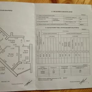 2х комн. квартира ул.Мира 3. Рассмотрю варианты обмена на Минск