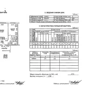 продам 2х комн. кв-ру