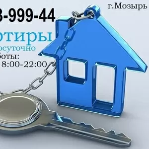 Квартиры  посуточно Мозырь