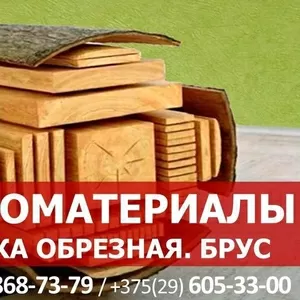 Имитация бруса. Доска обрезная. Низкие цены.