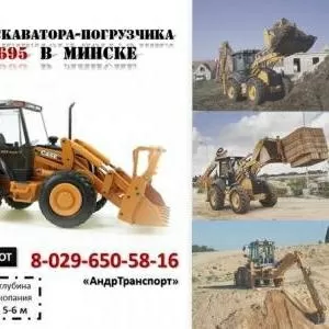 Аренда экскаватора-погрузчика CASE 695М