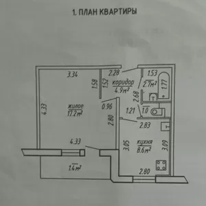 продам 1-комн квартиру в Боровухе-1