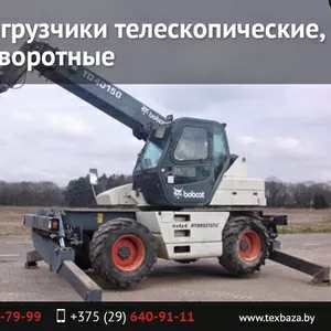 Погрузчики телескопические. Продажа,  аренда.