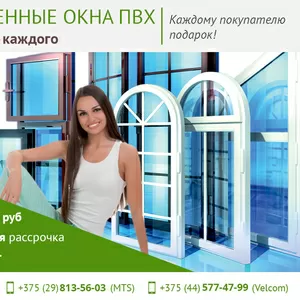 Качественные окна ПВХ. Выгодно для каждого.