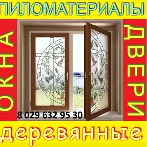 Деревянные двери. Собственное производство. Работаем по РБ и РФ.