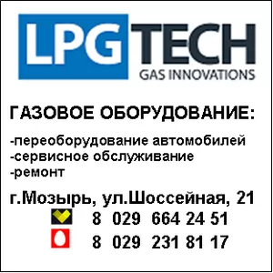 установка и ремонт газового оборудования автомобилей