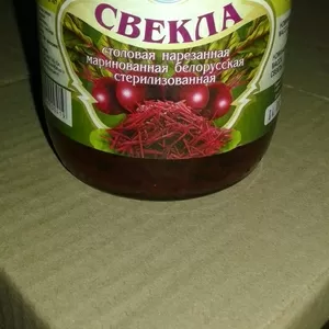 Свекла маринованная 0, 5л