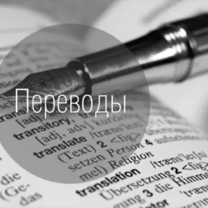 Переводы текстов студенческих работ