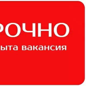 Для работы, в России требуются работники