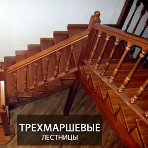 Дизайнерские лестницы из массива дерева