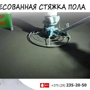 Сухопрессованная стяжка пола в Брестской области