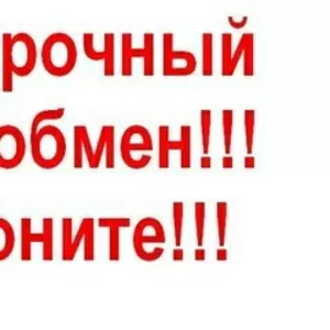 Меняю 2х комн.ул Асаналиева+моя доплата на трешку в Минске