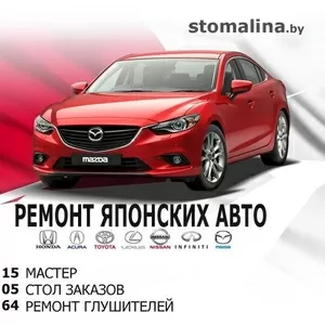 Ремонт японских авто: Хонда,  Акура,  Тойота,  Лексус,  Ниссан