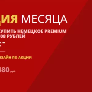 Борисов. Успейте купить немецкое premium Окно за 208 руб