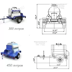 Прицеп-цистерна на 450л с холодильной установкой от сети 220В