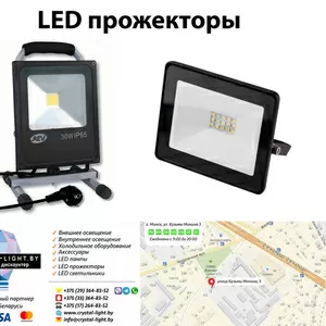 LED прожекторы. Скидка по промокоду