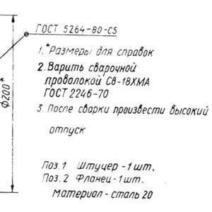 Сварка по чертежам Лида и Лидкий район