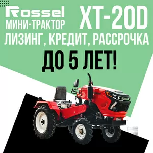 Мини-трактор Rossel ХT-20D Pro