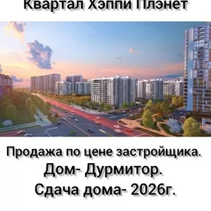 Продаётся 1 комнатная квартира в МК МинскМир.