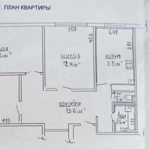 СРОЧНО! Продаётся  3-х комнатная квартира в Жлобине